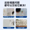 Wall repair paste, wall repair paste, peeling and cracking, waterproof and anti-mold, household wall repair paste, wall repair paste, roof leakage Item Picture